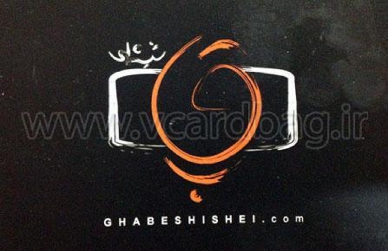 شرکت نعیم قائم 