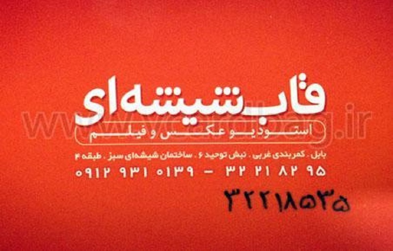 شرکت نعیم قائم 